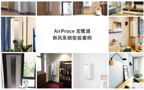 北京艾泊斯airproce空氣凈化器出租公司